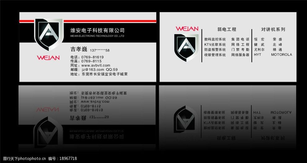 電子科技名片 網(wǎng)絡(luò)與科技融合的未來入口